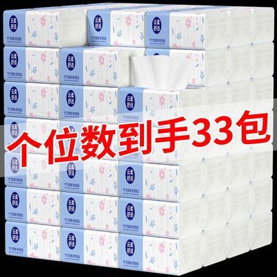 【33包特价清仓处理】原木抽纸批发家用整箱卫生纸家庭装抽取厕纸