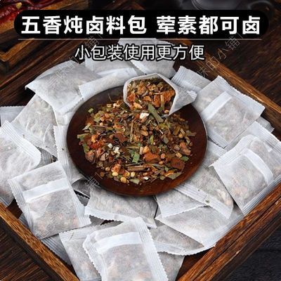 正宗卤料包卤料大全炖肉调料包五香卤肉调料包酱牛肉料包
