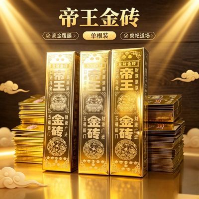 半成品批发帝王金砖加厚聚宝盆高亮摆件金条银色金条