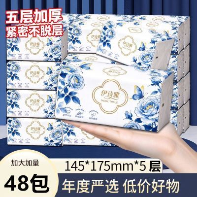 48包新款压花加厚家抽纸整箱批发家用卫生纸面巾纸纸巾餐巾纸
