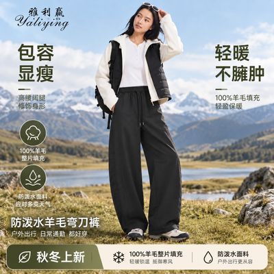 2026新款时尚修身100%羊毛防泼水保暖休闲长裤女秋冬棉裤秋冬款