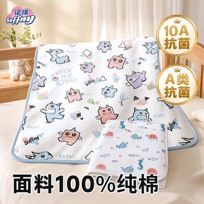 【10A抑菌】婴儿隔尿垫水洗透气防水儿童可爱防漏床上a类可机洗