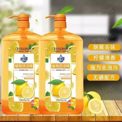 食品级冷水去油洗洁精厨房餐具洗碗洗涤灵洗洁精家用食品级