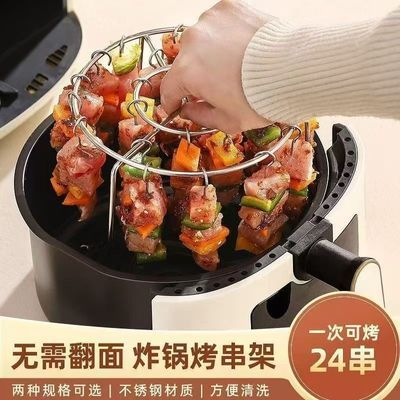 BILLA BONG立式烤架烤肉串不锈钢空气炸锅专用圆形烧烤烤箱家用【7天内发货】