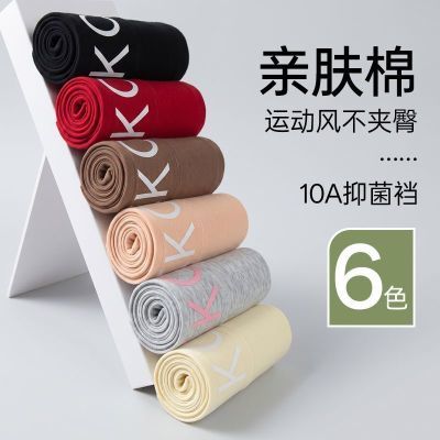 纯棉女士内裤潮流字母中高腰收腹ins时尚10A抗菌透气无痕三角裤新