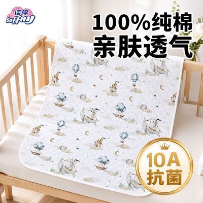 【可机洗3A抑菌】婴儿隔尿垫水洗透气防水儿童可爱防漏床上a类