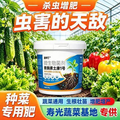 地上地下害虫土壤灭虫蔬菜跳甲蝼蛄蛴螬地老虎虫通用驱防虫助添剂