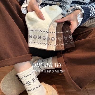 【4双装】费尔岛新款雪花百搭袜子复古堆堆拉德舒适防臭保暖中筒【3天内发货】