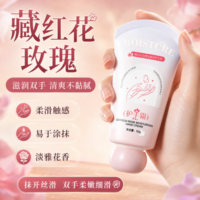 【植贝】品牌护手霜补水保湿滋润防干燥防手裂持久留香学生正品学生女