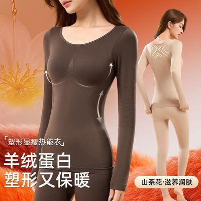 塑形美体保暖内衣女修身显瘦不臃肿打底套装羊绒蓄热提臀秋衣秋裤