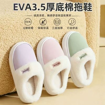 【EVA鞋底】2026新款冬季家居家用厚底毛绒情侣保暖棉拖鞋