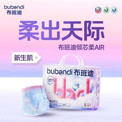 【布班迪】纸尿裤倾芯柔AIR升级纸尿裤男女宝宝拉拉裤夏季超薄