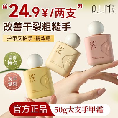 【宝玑米】手甲霜护手精华霜补水滋润保湿烟酰胺润手持久留香便携50g优惠商品图片
