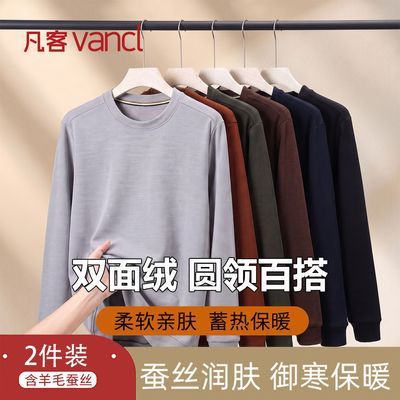 【凡客诚品】圆领百搭蓄热保暖男士秋冬加厚纯色卫衣长袖休闲上衣舒适