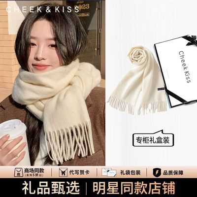 官网Cheek Kiss旗舰店100%羊毛围巾女冬季保暖韩版送女友闺蜜礼物