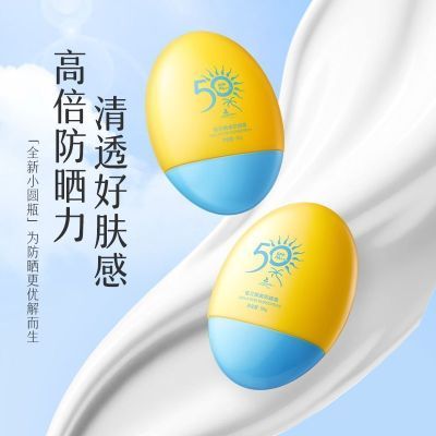 【植贝】防晒霜SPF50+防水防汗防紫外线防晒喷雾户外军训漂流学生党女