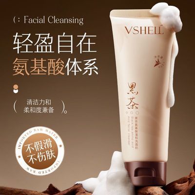 黑茶氨基酸温和洗面奶深层清洁温和不刺激控油补水保湿洁面乳学生