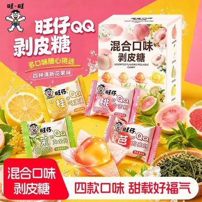 【旺旺】QQ剥皮软糖200g分享礼盒独立小包装夹心爆浆果汁糖年货糖果