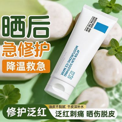【官方正品】晒后修复霜补水保湿皮肤晒伤晒黑晒红舒缓修护军训