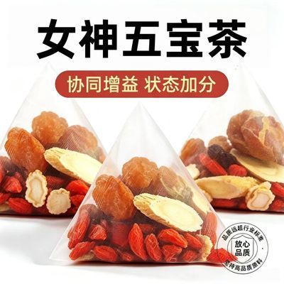 黄芪麦冬五味红枣枸杞桂圆茶秋冬进补女人茶居家办公日常代用茶