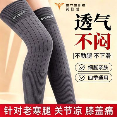 【英格威】秋冬护膝盖加厚保暖老寒腿男女士关节防寒加长电动车护膝