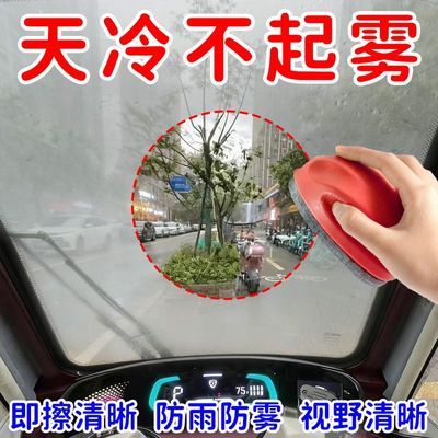 三轮车防雾擦汽车玻璃除雾后视镜挡风玻璃防雾神器防雨车窗除雾擦