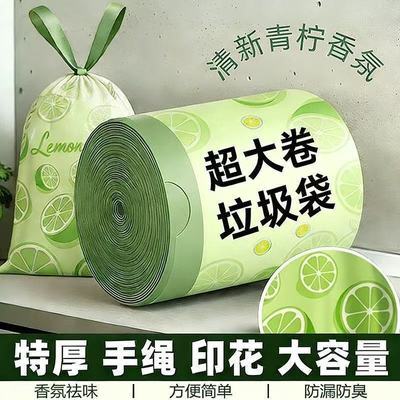 免撕加厚垃圾袋加大青柠香氛抽绳手提式厨房客厅家用印花塑料袋子