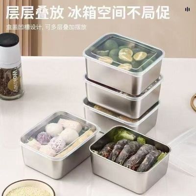 不锈钢携加厚无味保鲜盒冰箱水果蔬菜收纳盒冷冻密封防潮整理盒