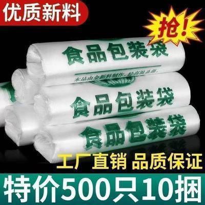 食品加厚塑料袋一次性外卖打包袋超市购物背心手提袋方便袋子批发
