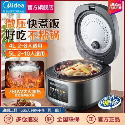 【美的】电饭煲正品智能多功能家用4L5L大容量柴火饭预约不粘锅电饭锅