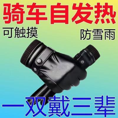 【冬季手套】冬季皮手套男女骑行摩托电动车冬天加绒加厚加棉保暖