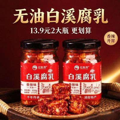 【13·9发2大瓶】湖南白溪豆腐乳香辣霉豆腐农家手工自制超辣姜丝