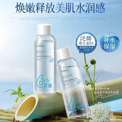 【植贝】维生素原B5甘油液温和补水保湿锁水抗皱抗氧化防干裂妆前打底