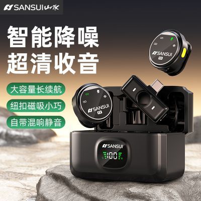 【山水】无线领夹式麦克风纽扣收音主播一拖二设备直播降噪录音便携