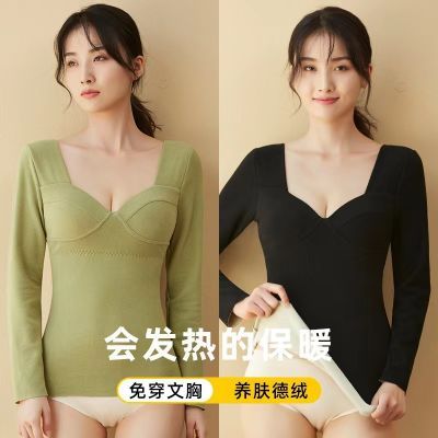 【清仓】甜心辣妹德绒内衣秋冬双面德绒内搭免穿文胸V领优雅上衣【3天内发货】