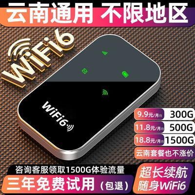 随身无线wifi全网通设备工地大学宿舍户外便携移动无线路由器上网