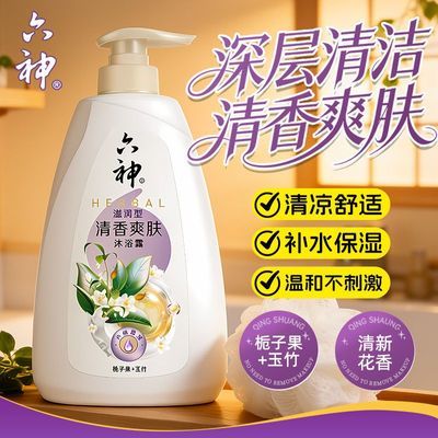 【秋冬常备】六神沐浴露清凉爽肤绿茶留香滋润保湿大容量宿舍家用