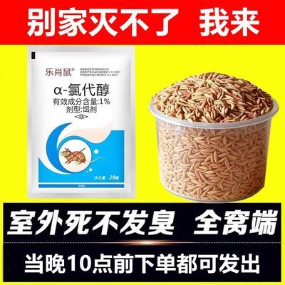 老鼠药灭鼠颗粒家用室内厂房农田驱鼠灭鼠耗子药灭鼠杀鼠老鼠药优惠商品图片