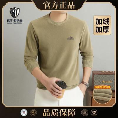 保罗•特纳逊【7A抗菌】双面奥粒绒男士长袖卫衣加绒加厚保暖打底