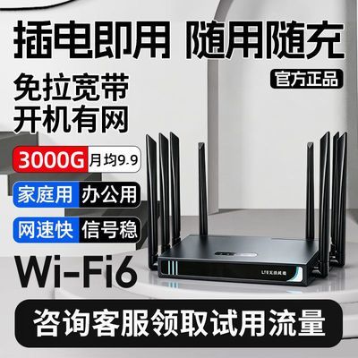 【顺丰】无线wifi免拉网线路由器出租房家用随身wifi6无线网络4g