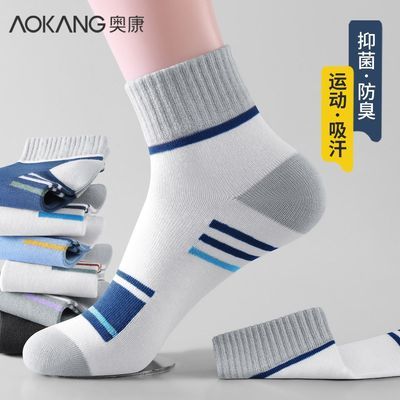 【奥康】袜子男士春秋季节运动款纯色棉袜防臭防脚气抗菌吸汗中筒袜男