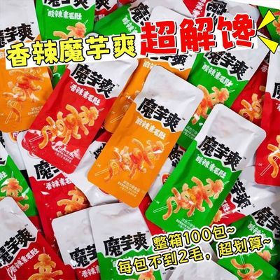 【特价100包】魔芋爽素毛肚香辣味网红酸辣素毛肚解馋小零食3包