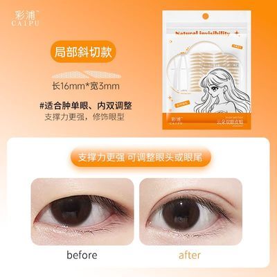 双眼皮贴女哑光混合肿眼泡内双单眼皮自然隐形无痕强力支撑多规格