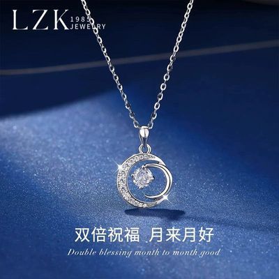 LZK星月守护小众设计百搭女款锁骨链项链闺蜜秋冬新品生日送女友