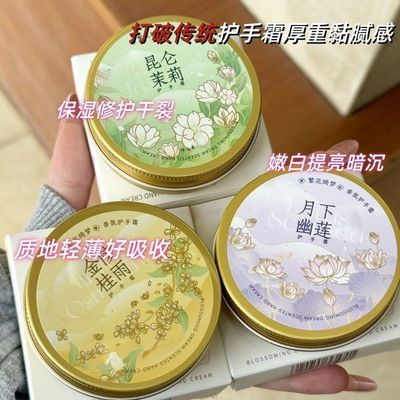 深层锁水桂花香护手霜!香氛女秋冬季滋润防干裂粗糙雪花膏学生党
