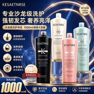 正品咔诗洗发水黑钻鱼子酱双重白金元气姜控油去屑改善毛躁1000ml