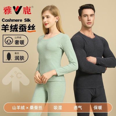 【雅鹿】2026秋冬男女保暖内衣套装加绒磨毛自发热秋衣秋裤一整套