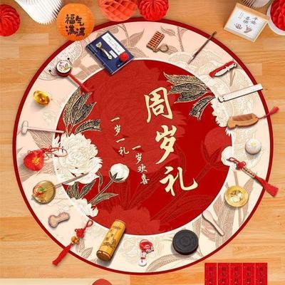 抓周用品一周岁抓周生日布置道具周岁礼地垫