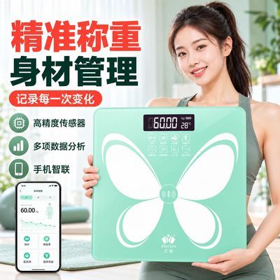 【智联 更精准】智能电子秤精准电子秤人体测脂肪称重专用电子秤