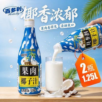 海南风味正宗生榨椰子汁饮料1.25升2大瓶整箱装喜宴家庭年货批发